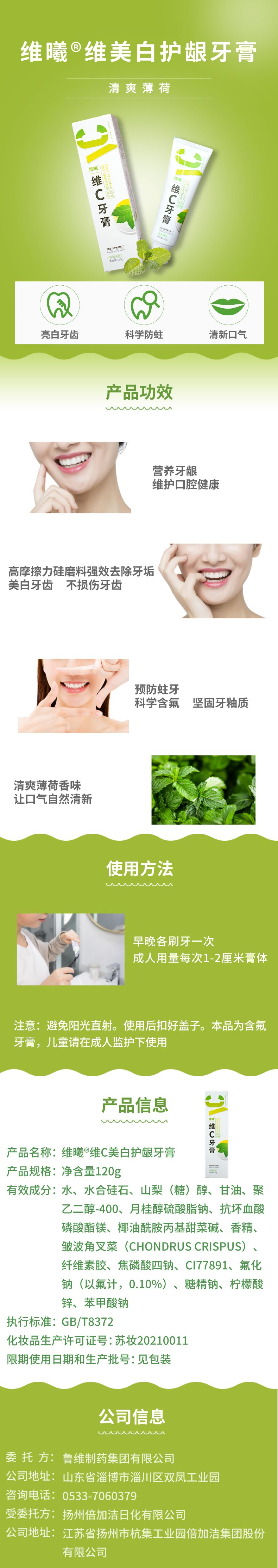 牙膏產(chǎn)品介紹(1).png