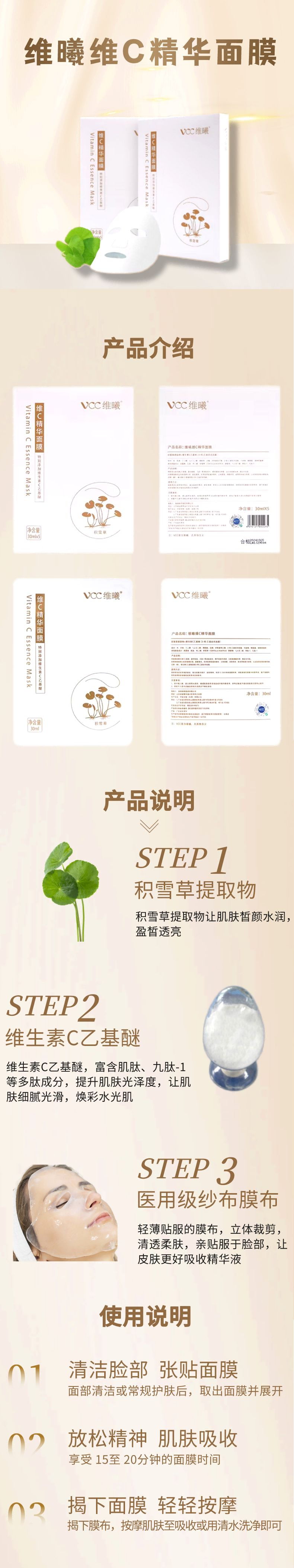 面膜產(chǎn)品介紹(壓縮體積).png